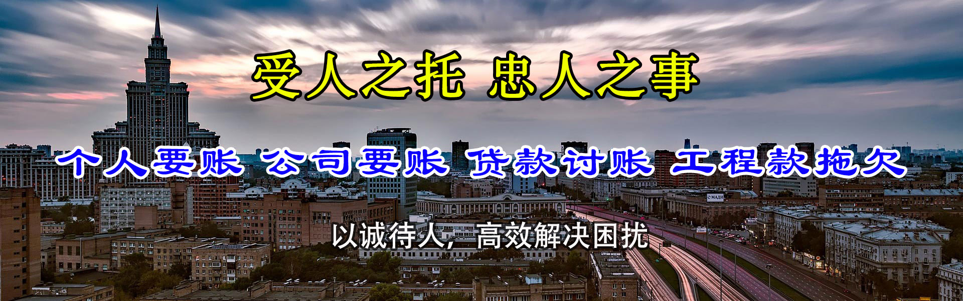 泗县收账公司